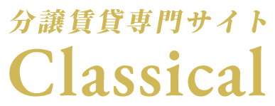 分譲大阪Classical